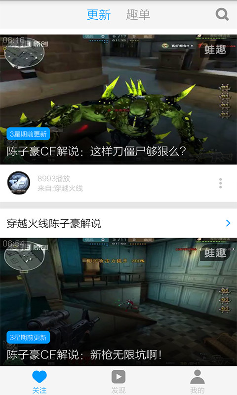 穿越火线CF视频截图2