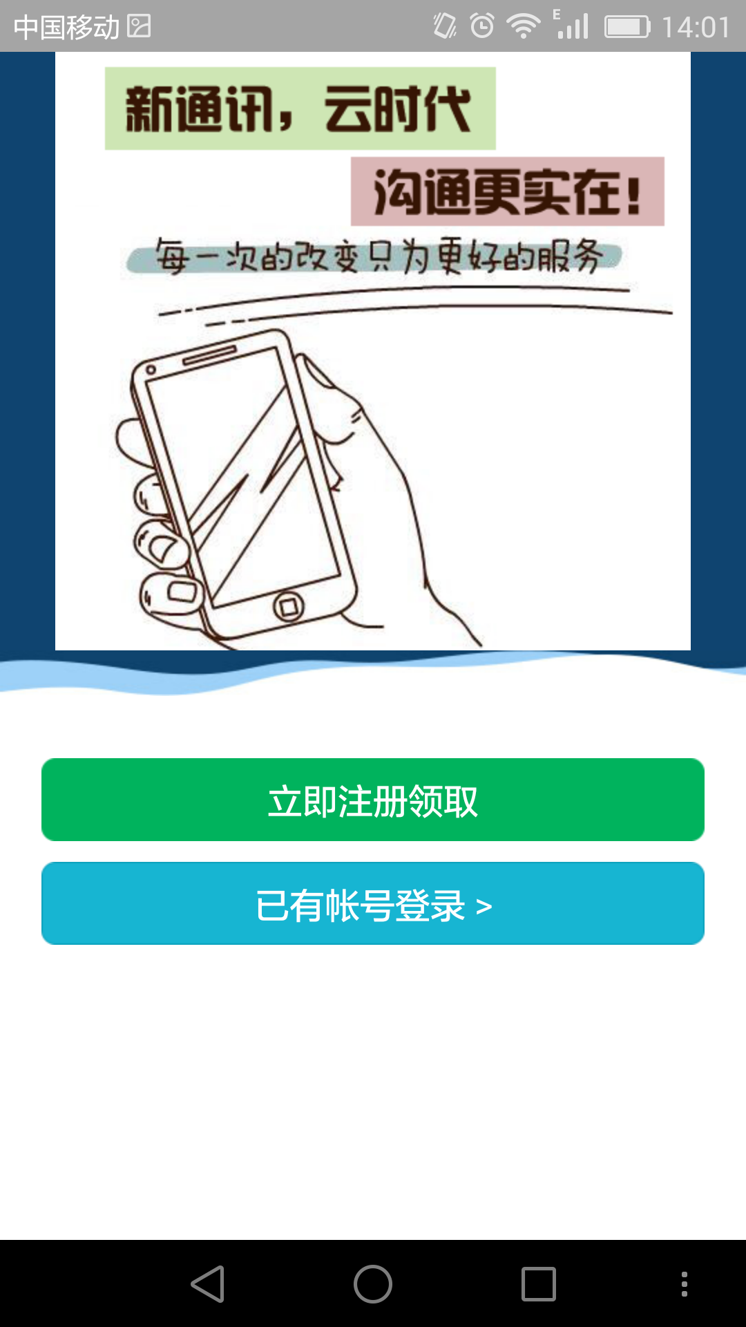 云通电话截图1