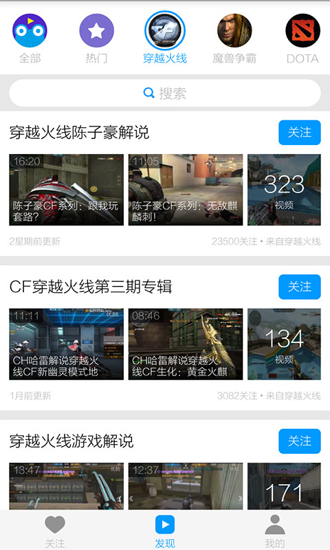 穿越火线CF视频截图1