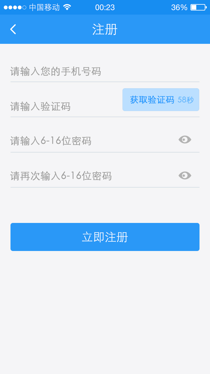 科颐健康截图5