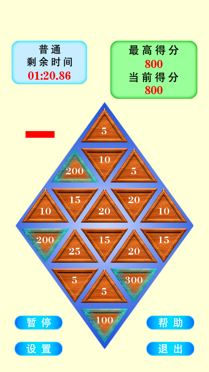 目标100截图3