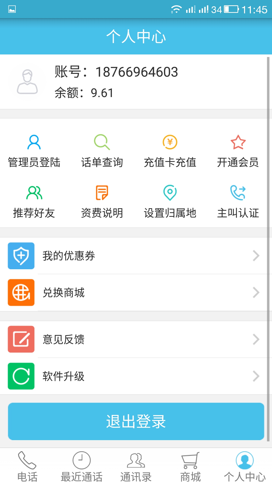 听话截图3