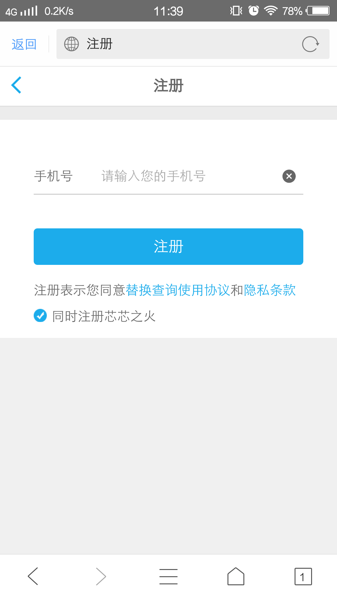 替换查询截图3