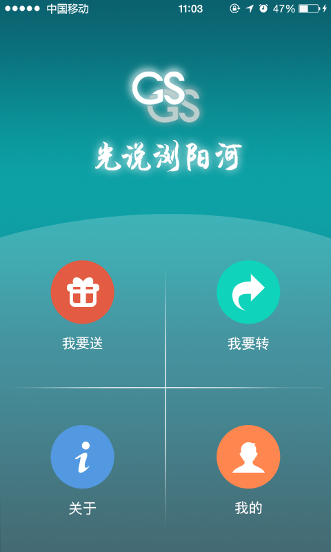 光说故事截图1