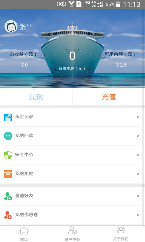 脸财截图3