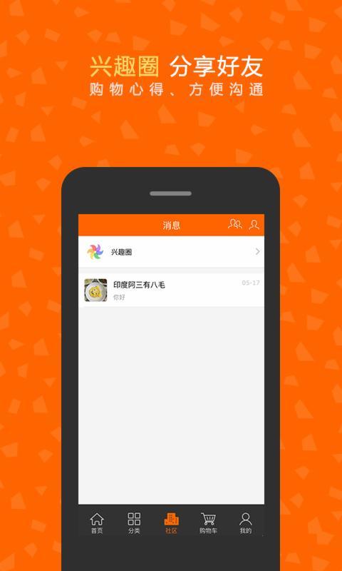 小明的店截图3