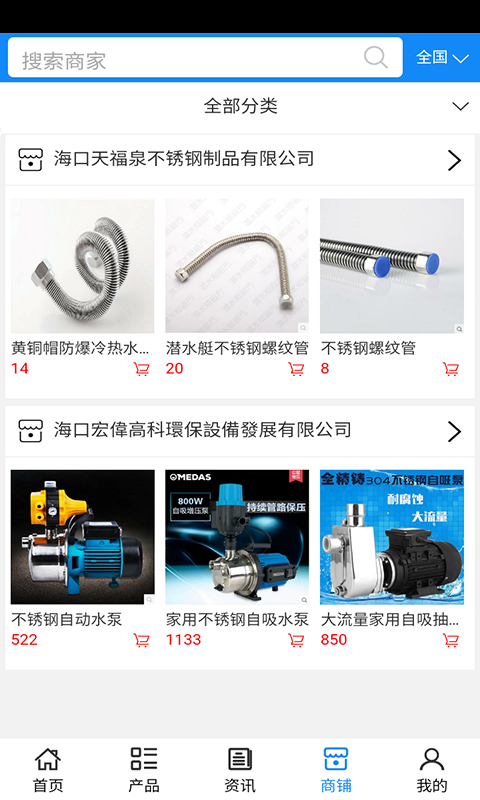 不锈钢水箱网截图4