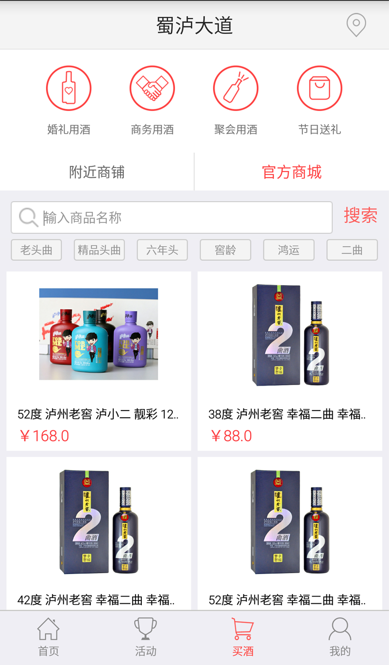 酒约截图4