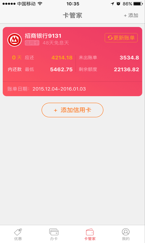 浦发银行信用卡优惠截图3