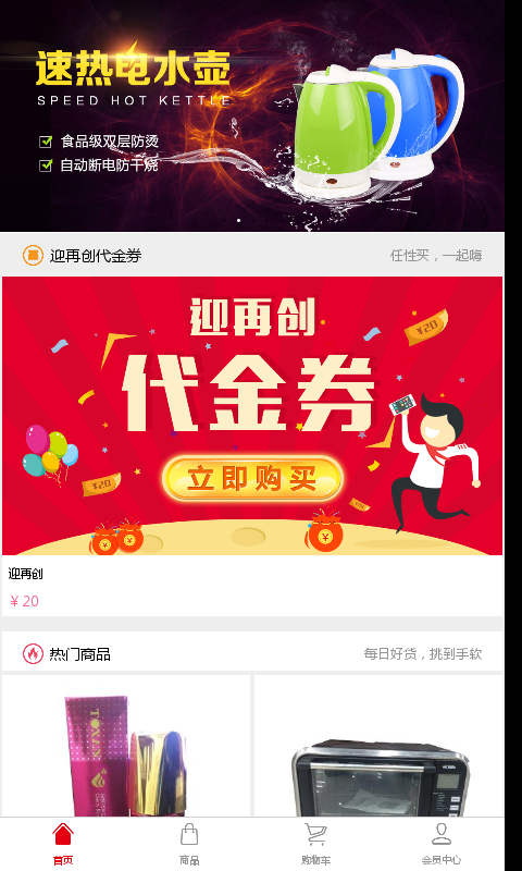 迎再创截图1