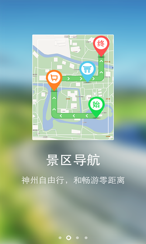 和畅游截图3