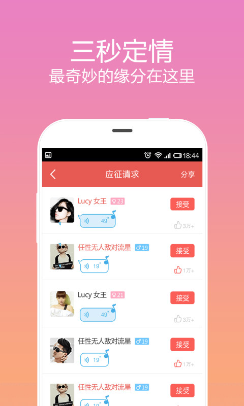 乐侃截图5