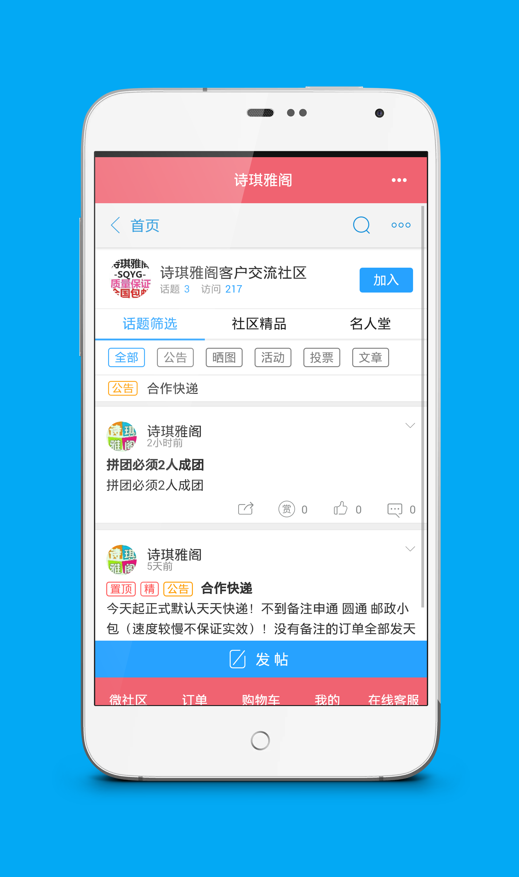 诗琪雅阁拼团截图4