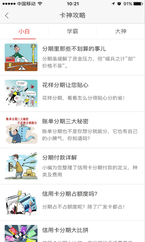 浦发银行信用卡优惠截图2