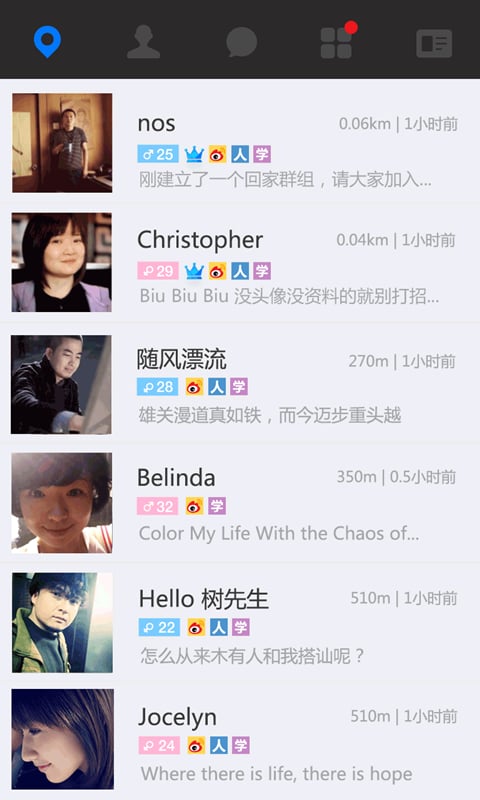 陌陌修改器截图4