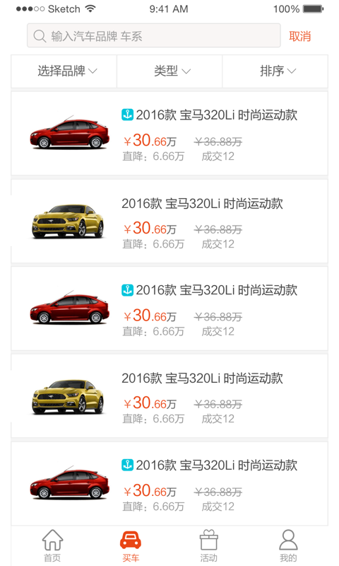 快抢车截图2