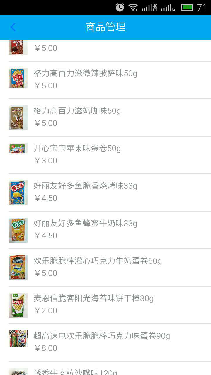 筋斗云商家版截图4