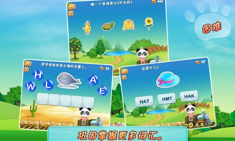 乐乐英语火车截图4