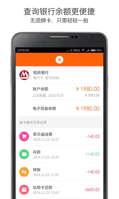 卡卡联截图2