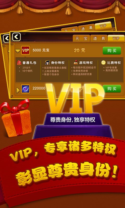 金游斗地主截图1