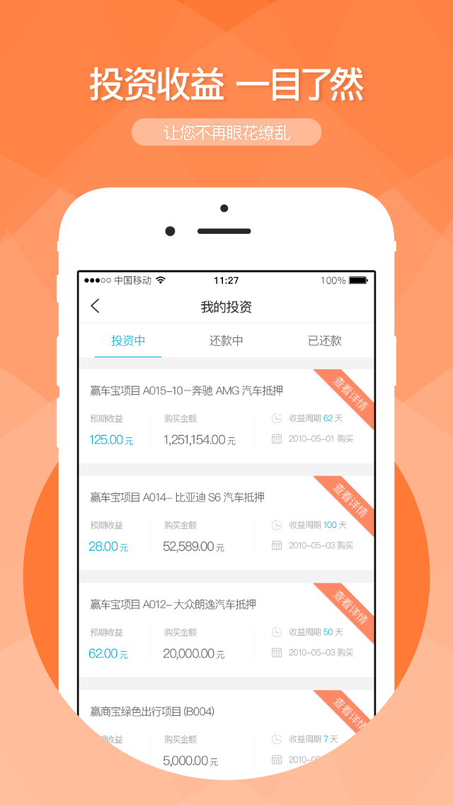 泓信在线截图3