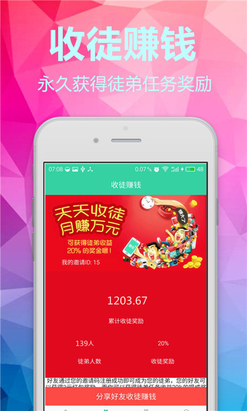 趣传截图4