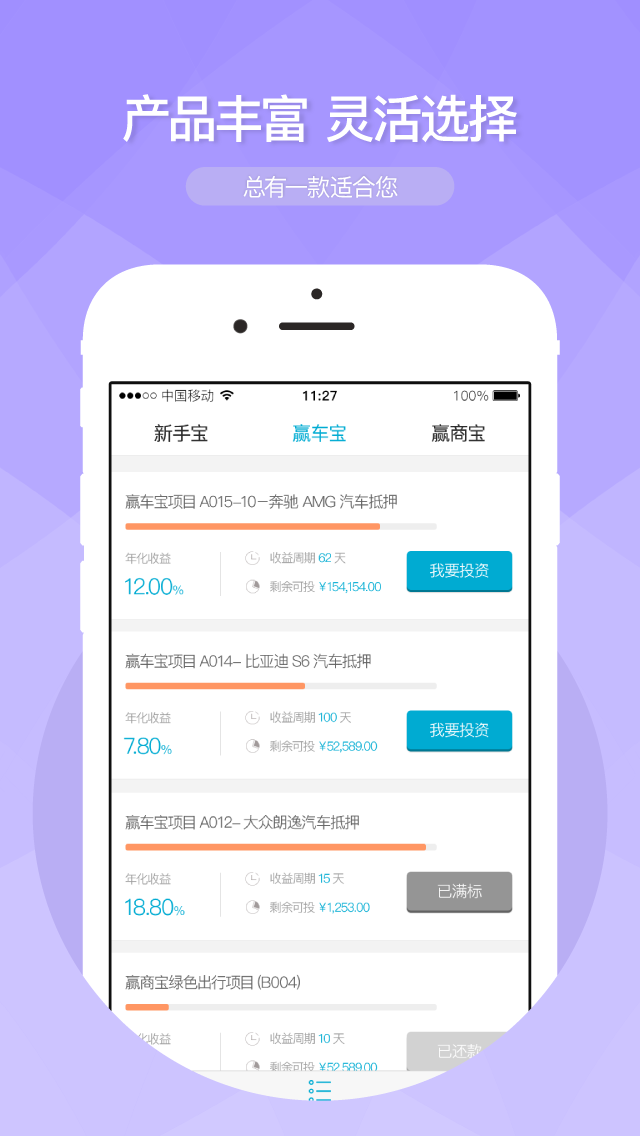 泓信在线截图2