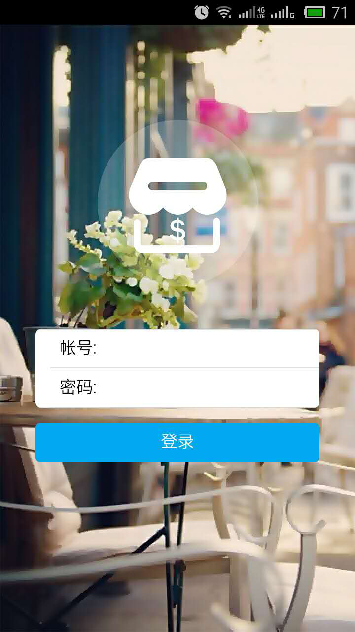 筋斗云商家版截图2