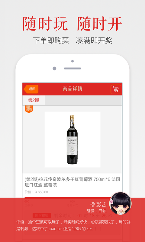 创惠易购截图3