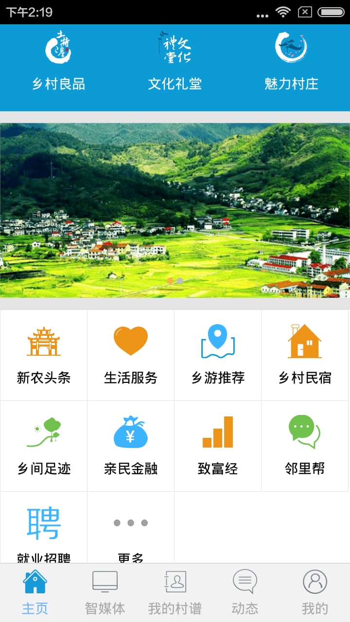 智慧长台截图1