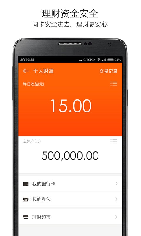 卡卡联截图3