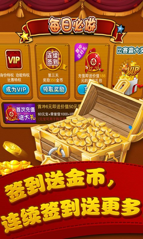 金游斗地主截图4