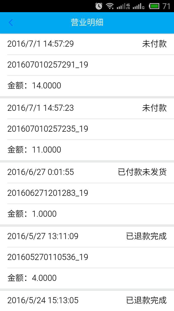 筋斗云商家版截图3