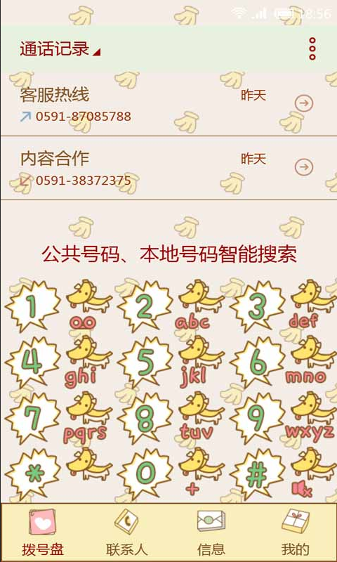 彩色日记本截图4