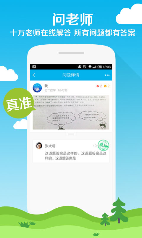 小学暑假作文截图2