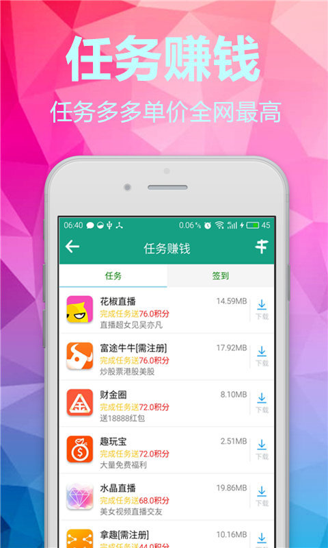 趣传截图3
