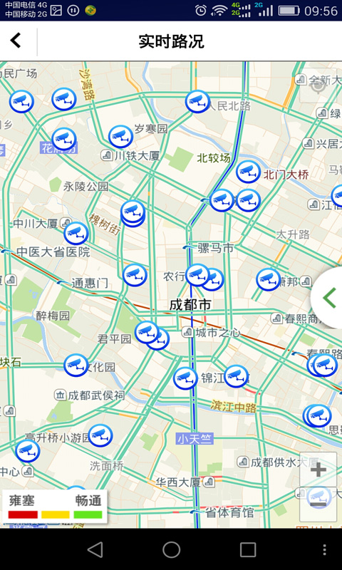 蓉易行截图4
