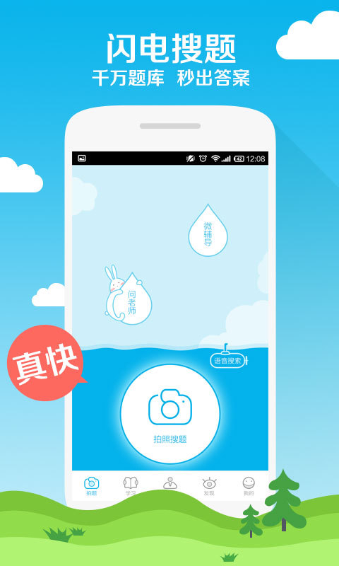 小学暑假作文截图1