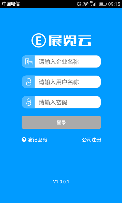 展览云截图2