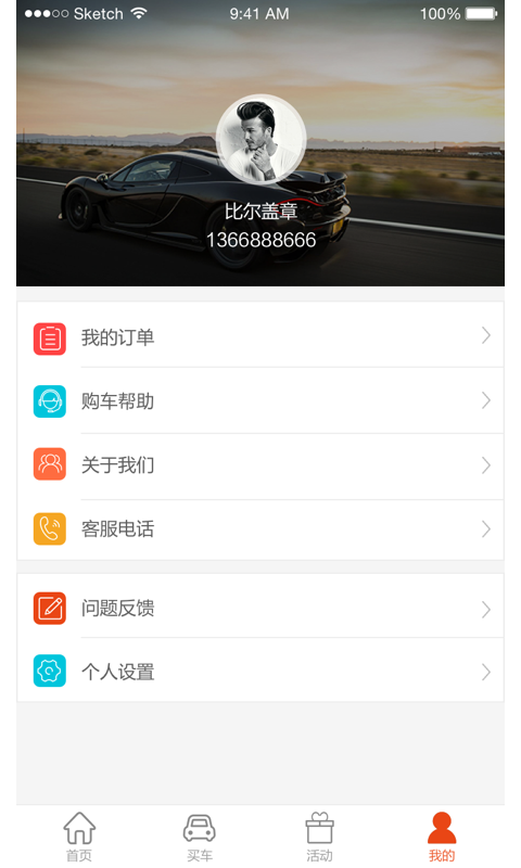 快抢车截图4