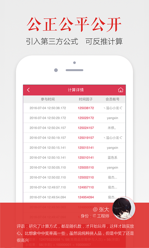 创惠易购截图5