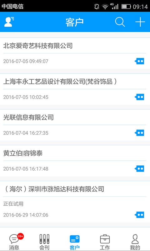 展览云截图5