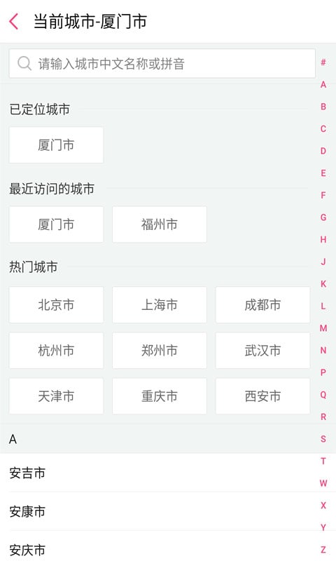 陌陌修改器截图2