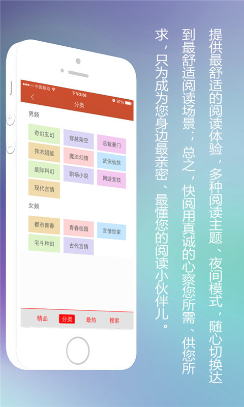 快阅截图5