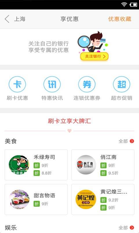 招商银行信用卡优惠截图3