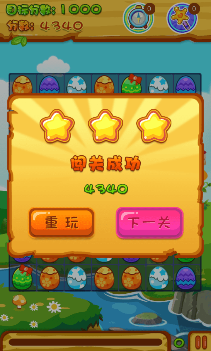 疯狂的蛋蛋截图3