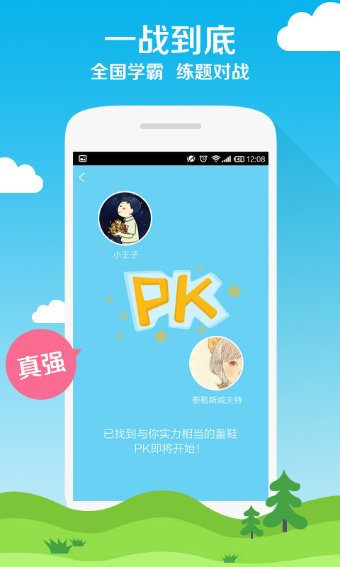 小学暑假作文截图3