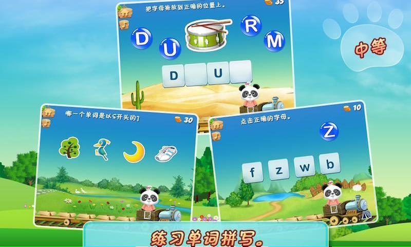 乐乐英语火车截图3