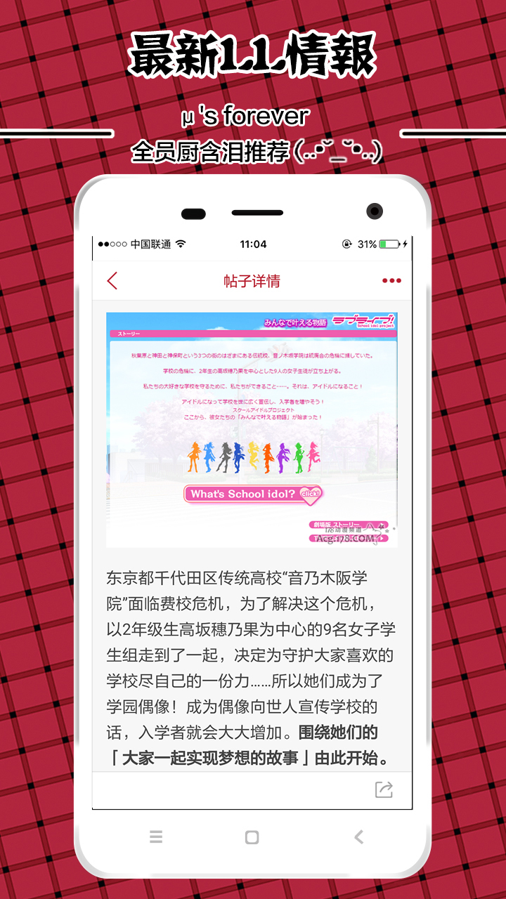 LL每日精选截图4