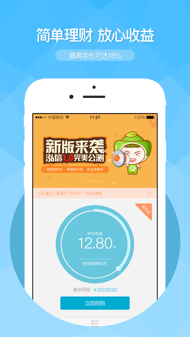 泓信在线截图1